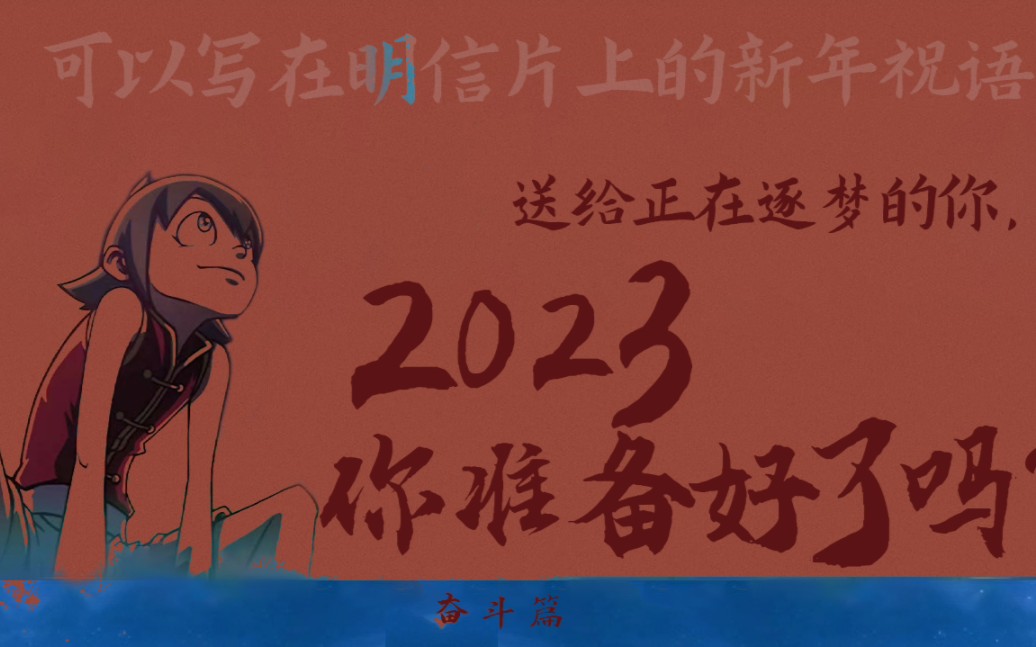 加油的句子,2023句子.2023加油的句子（精选30句）