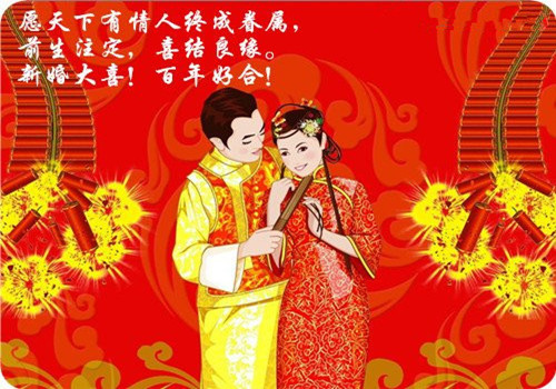 简短温情的婚礼祝福语