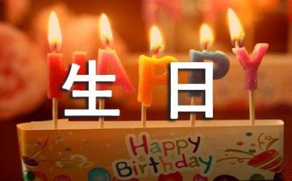 【实用】生日礼物作文合集7篇