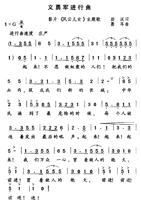 日本要求我们更换国歌？国内专家称国歌存在抗日情绪，引发争议！