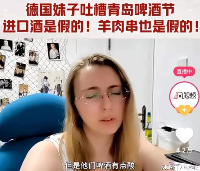 90元一杯的德国啤酒假的！女留生吐槽青岛啤酒节：一把好牌打稀烂